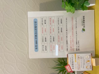 R8年8月のお休み
